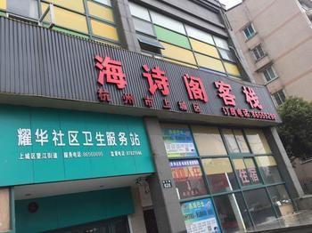 Yashige Hotel Hangzhou Exterior foto
